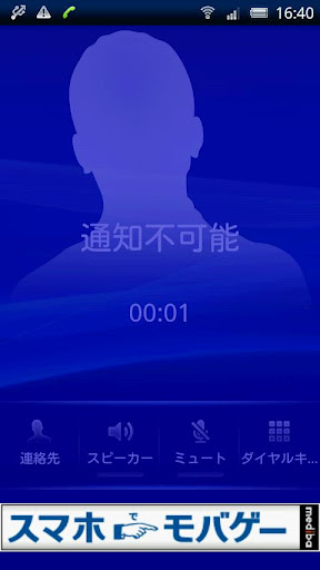 Don't Hang Up! Free截图1