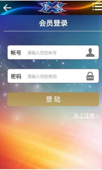 顺德车协会截图5