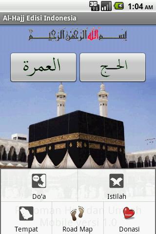 Hajj Indonesian Edition截图8