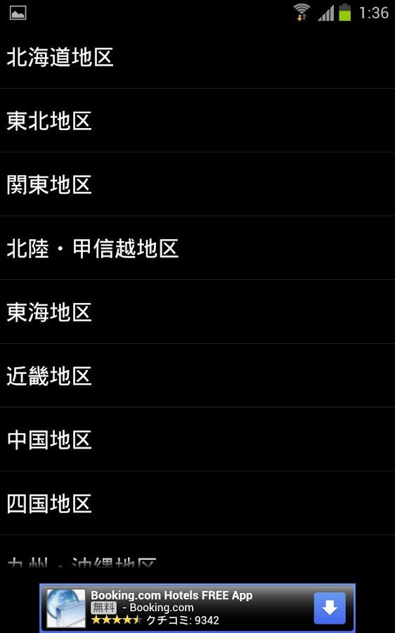 Relfec Route截图3