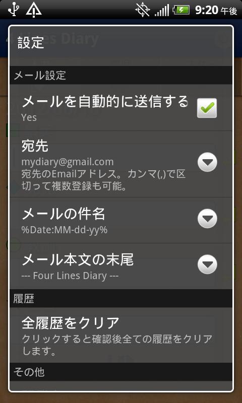 4 Lines Diary截图2