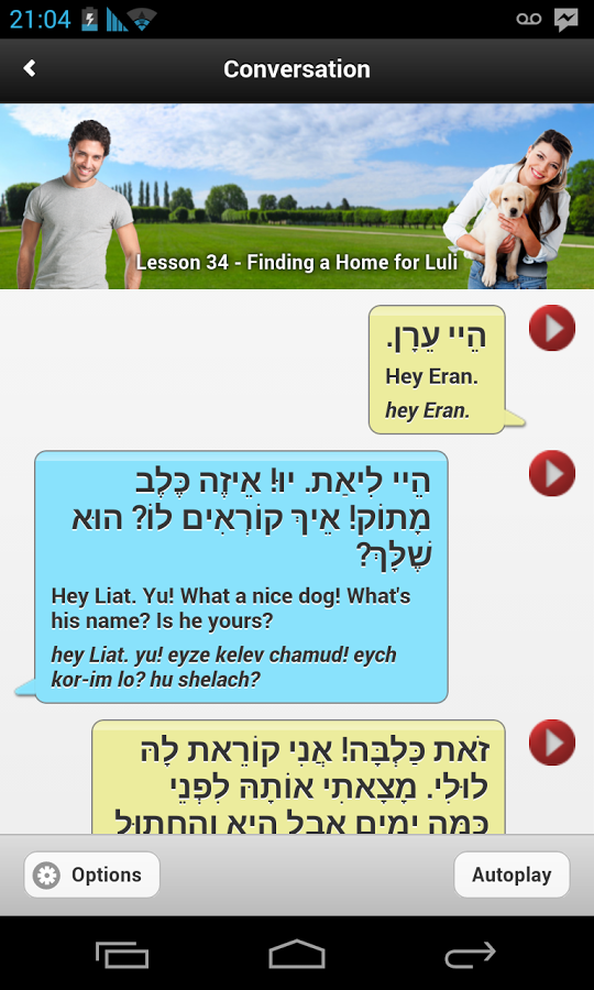 Learn Hebrew Pod截图1