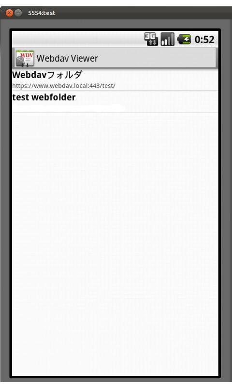 Webdav Viewer截图1