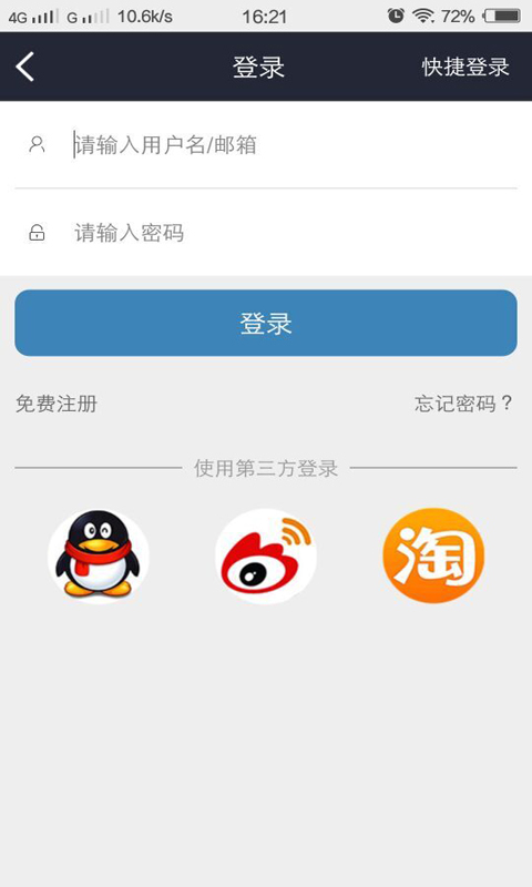 聘客网截图4