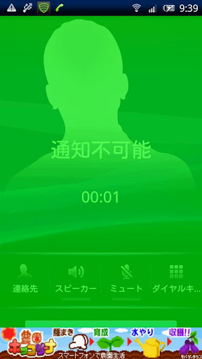 Don't Hang Up! Free截图7