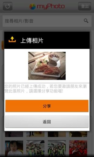 myPhoto大相簿截图3