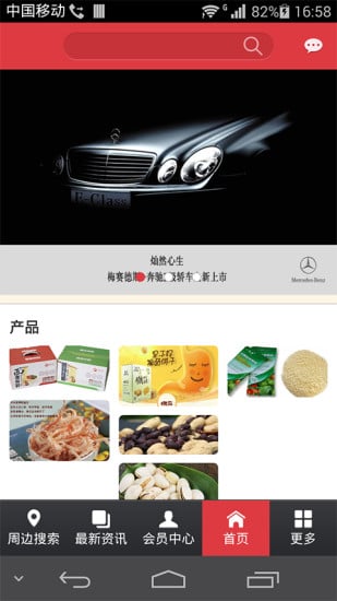 健康食品V1.0.5截图4