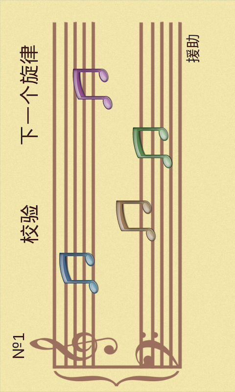 测试你的音乐能力截图2