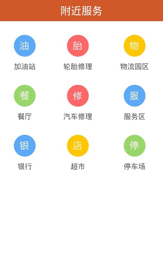 骆驼找货截图1