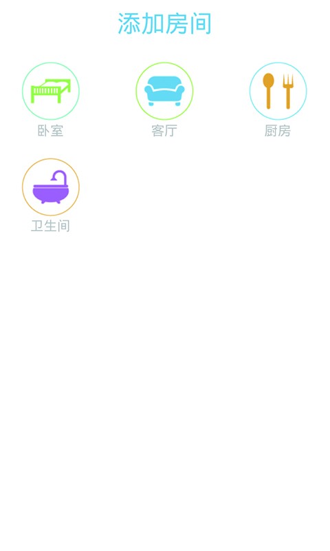 海眸智能管家截图5