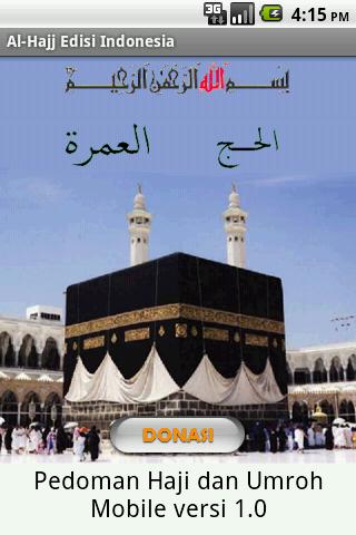 Hajj Indonesian Edition截图1