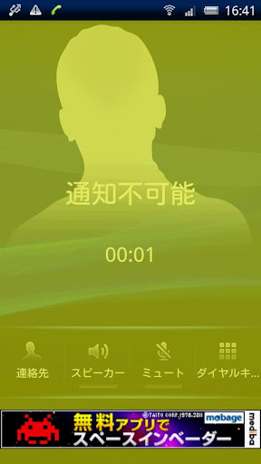 Don't Hang Up! Free截图3