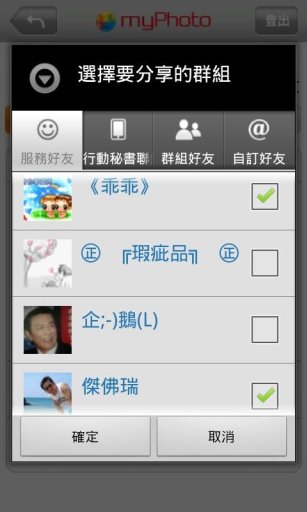 myPhoto大相簿截图2