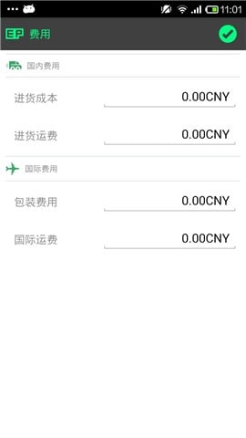 eBay定价截图1