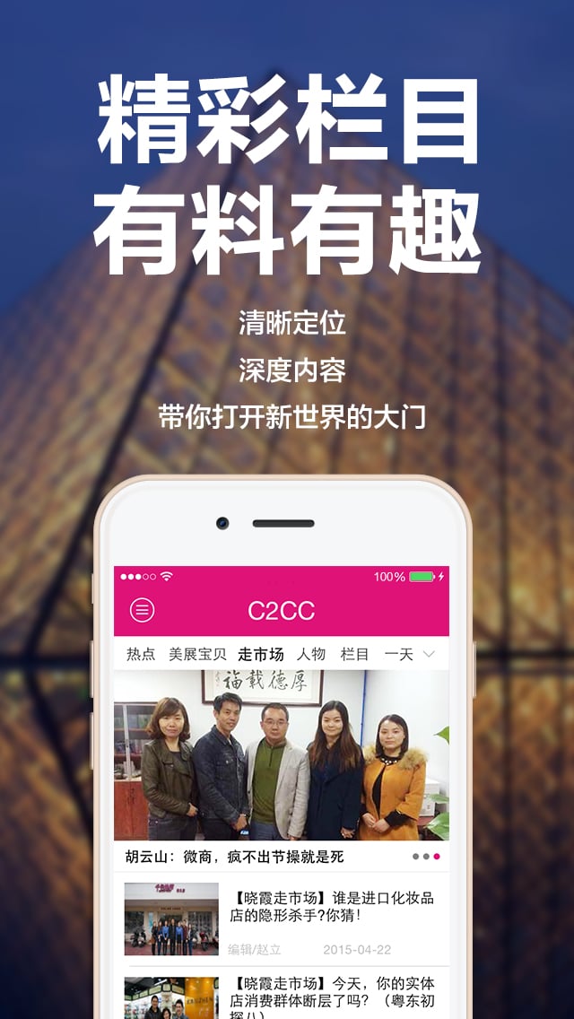 C2CC截图2