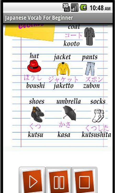 Japanese Vocab for Begin...截图2