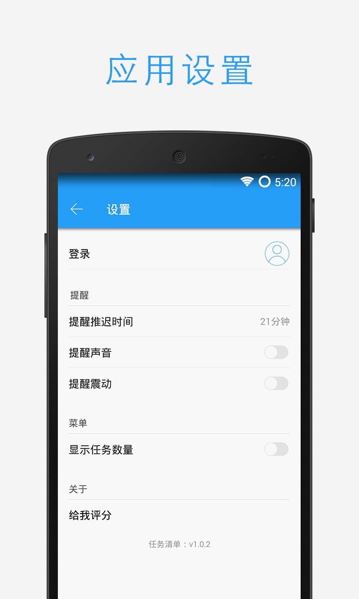 Task任务清单截图5