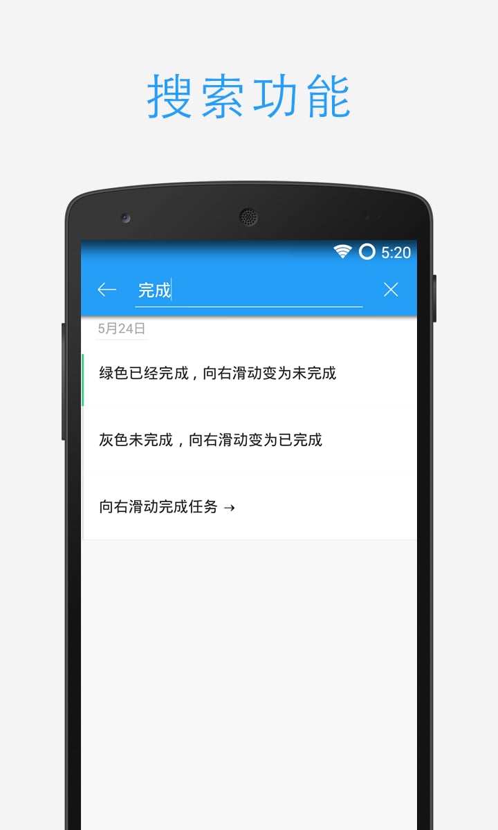 Task任务清单截图3