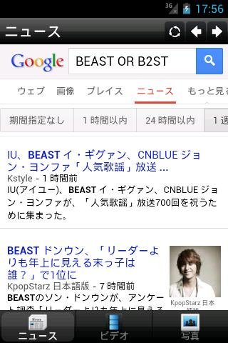 BEAST Mobile截图1