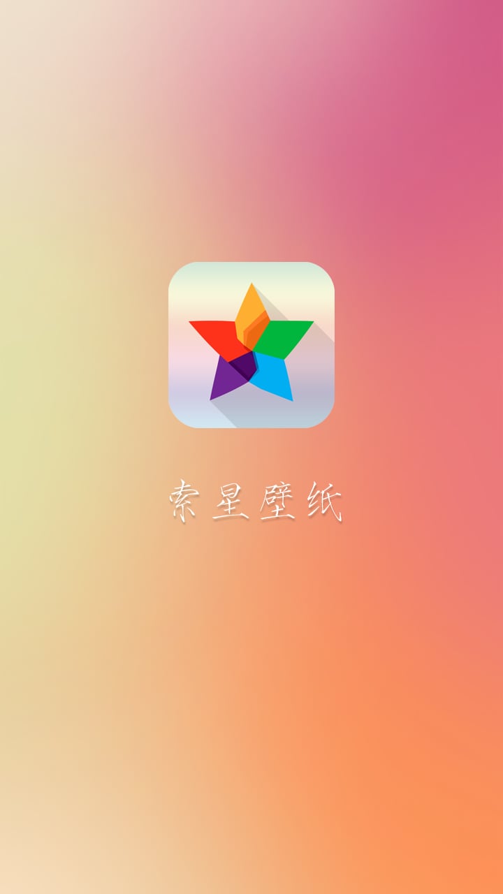 鹿晗动态壁纸1截图3