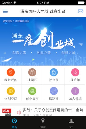 创业微城截图2