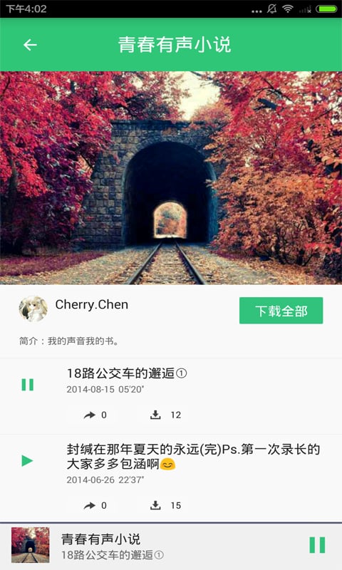 小说阅读榜截图2