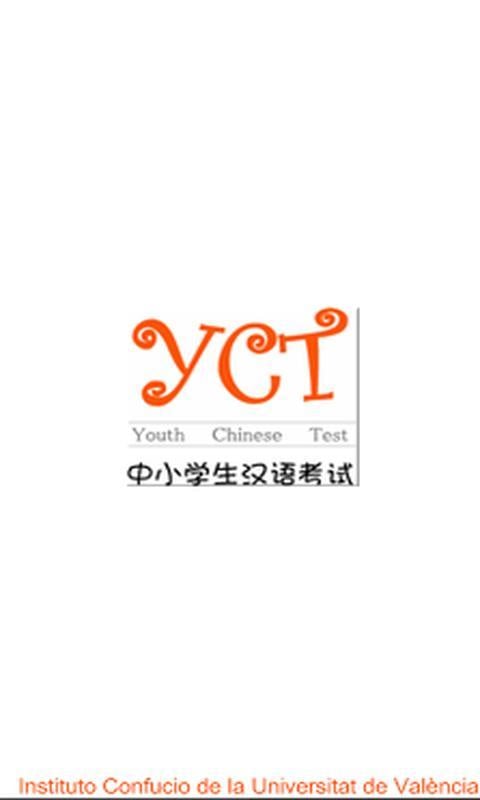 CONFUCIUS YCT截图7