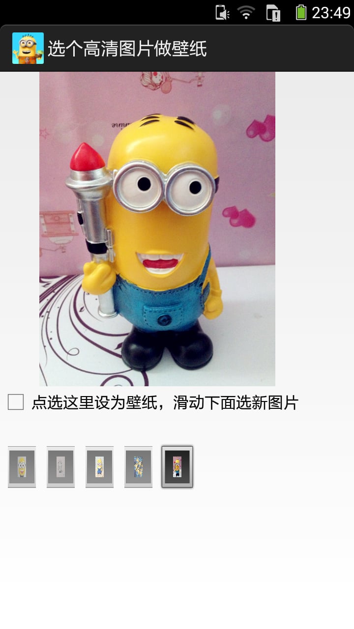 小黄人Minions截图1