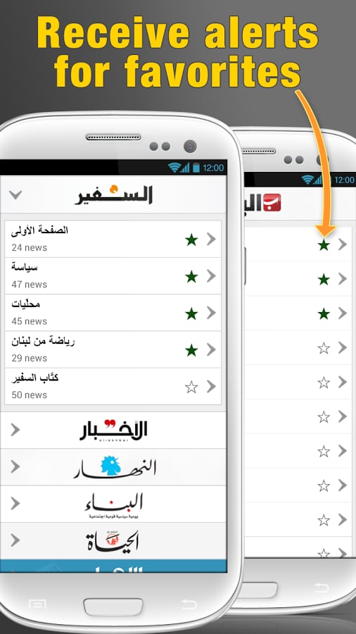 Lebanon Press截图2