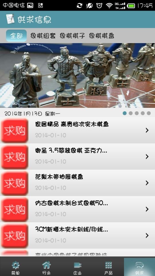 象棋门户截图2