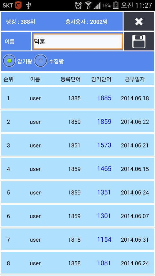 SAT-英文单词韩国截图8