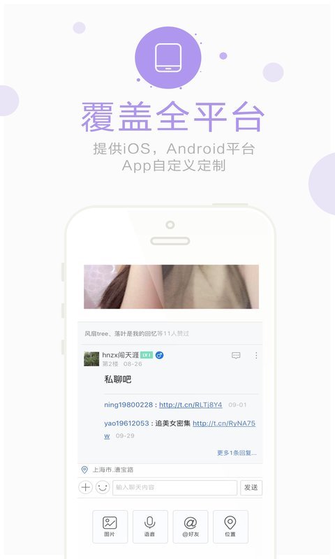 BigApp官方论坛截图4