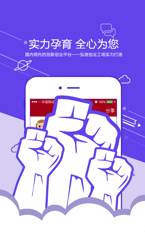 弘信宝截图2