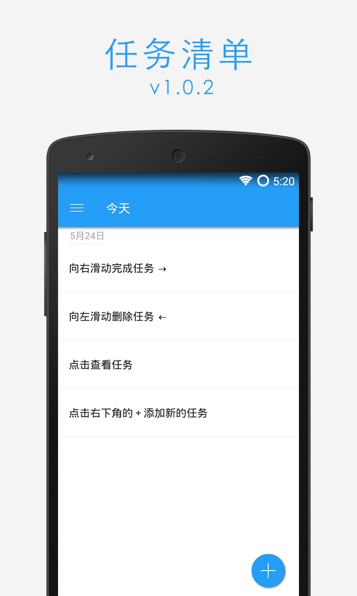 Task任务清单截图1