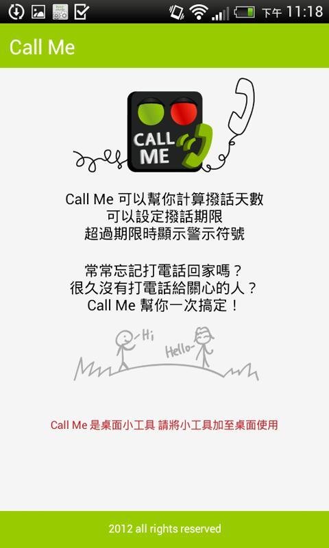 Call Me - 快来Call我，快...截图1