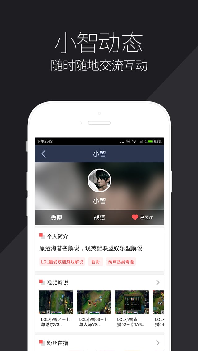 小智LOL截图1