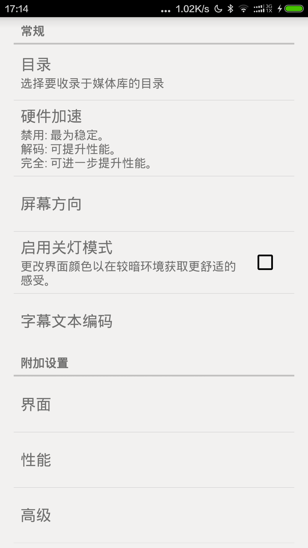 全能音像截图4