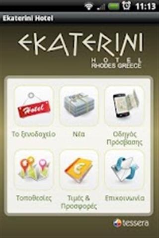 Ekaterini酒店 Ekaterini Hotel截图2