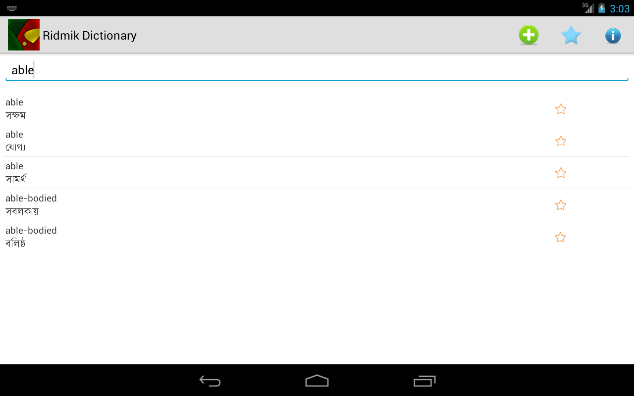 Ridmik Bangla Dictionary截图1