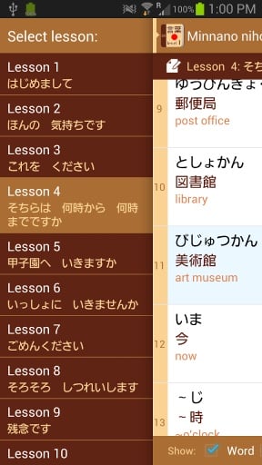 Learn japanese-Minnano n...截图2