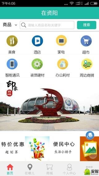 在资阳截图3