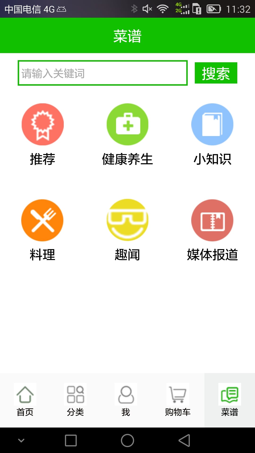 好80购物截图2