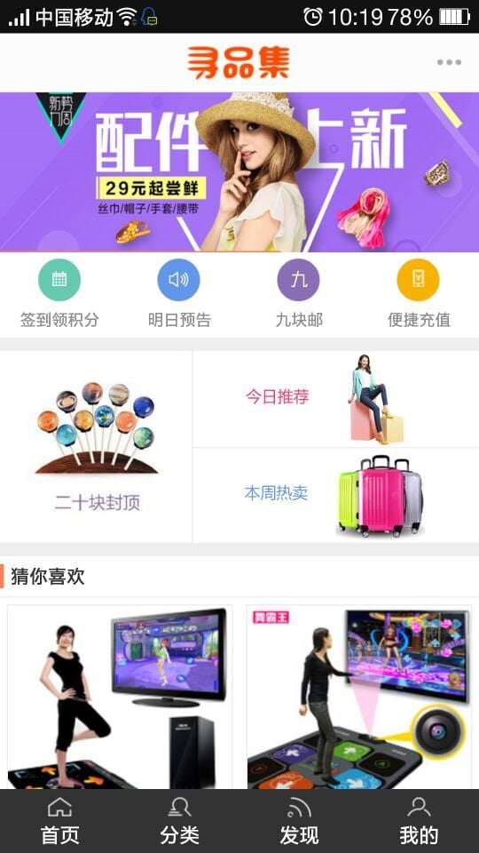 寻品集截图3