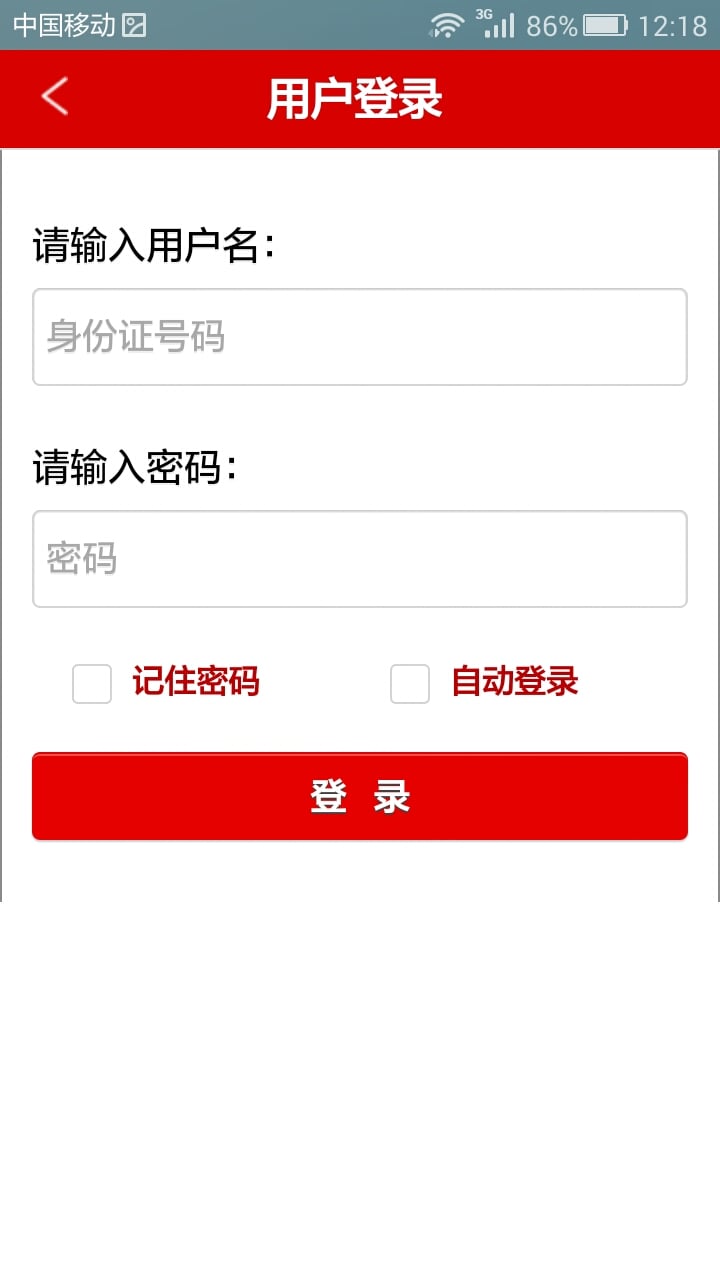 温暖淄博人社截图5