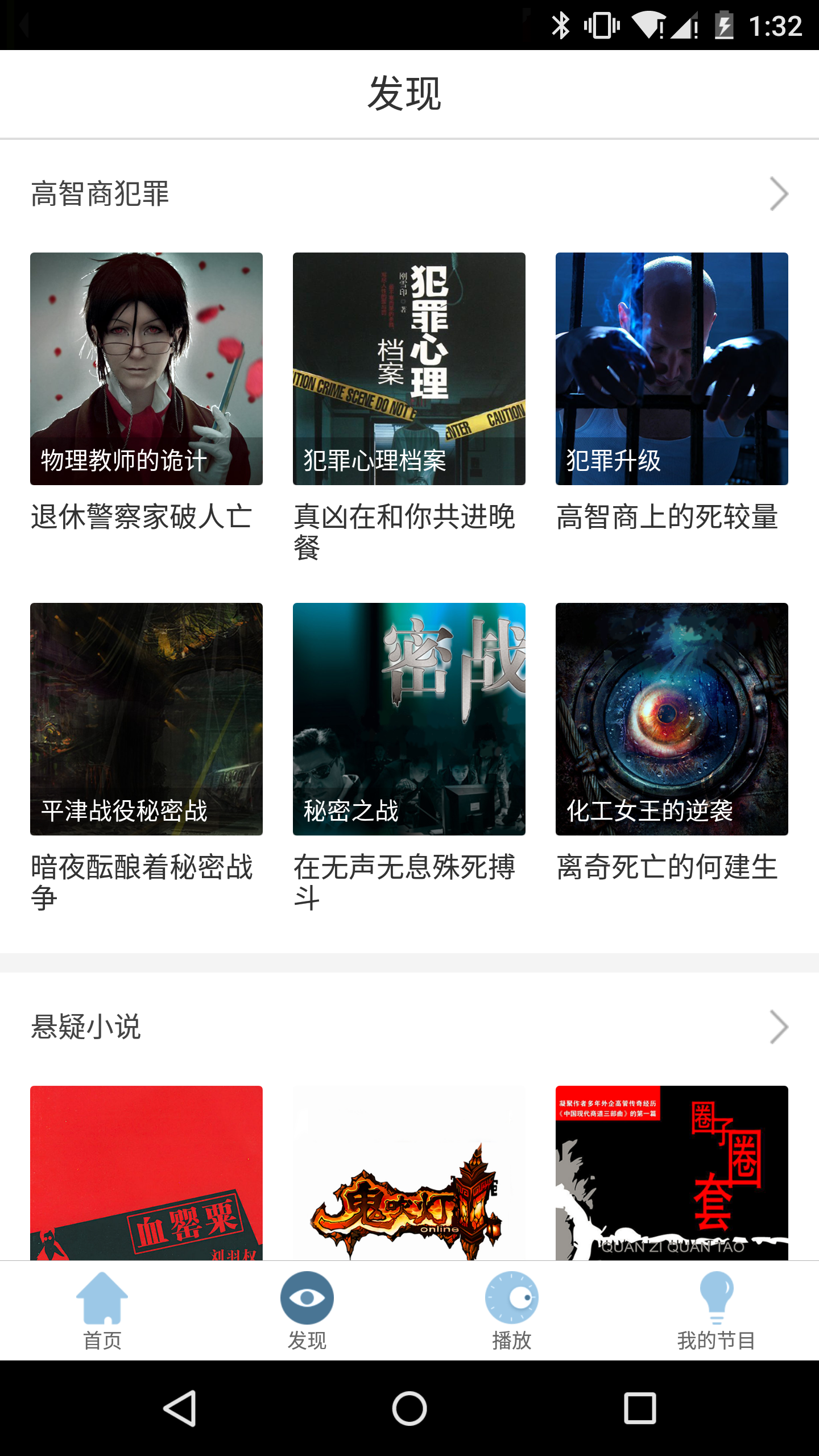 玄幻小说精选截图3