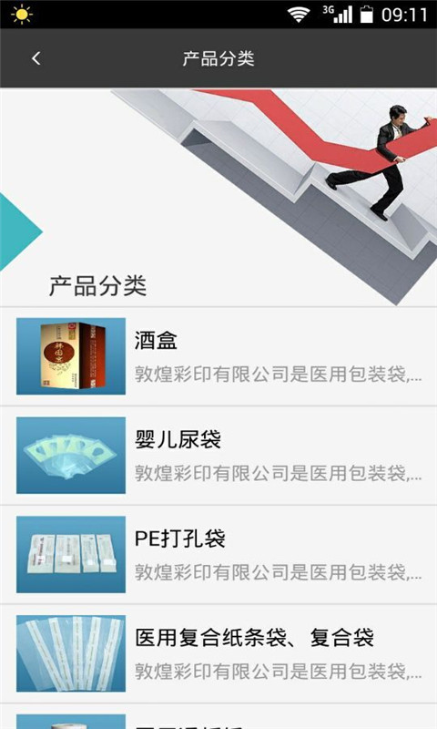 医用透析纸截图3