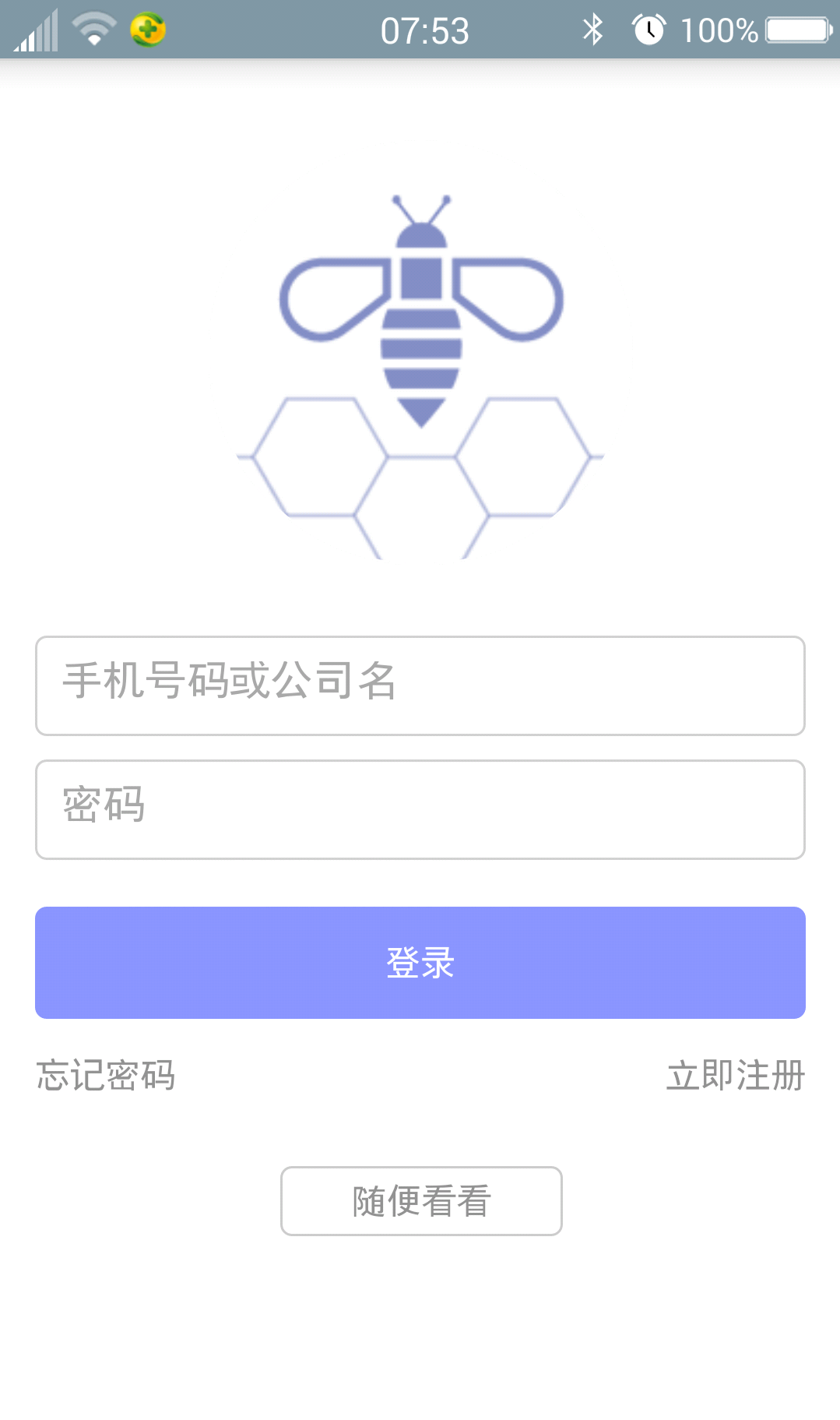 校蜂兼职截图2