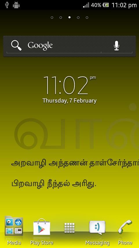 Thirukural LiveWallpaper截图1