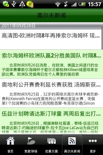 Kaikou Golf截图2