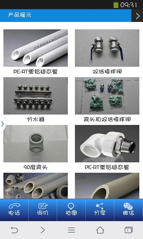 金牛管业截图4